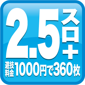 仙台2.5スロ+アイコン